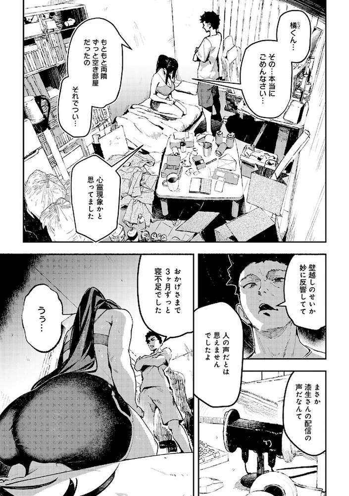女上 by ワレモノ (p6)