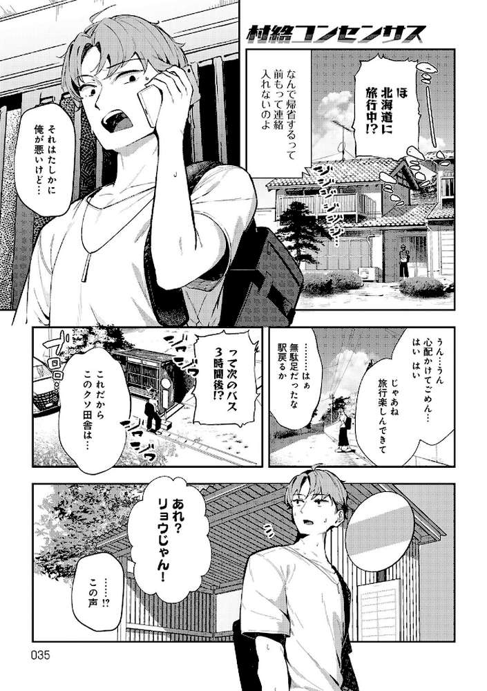 女上 by ワレモノ (p9)