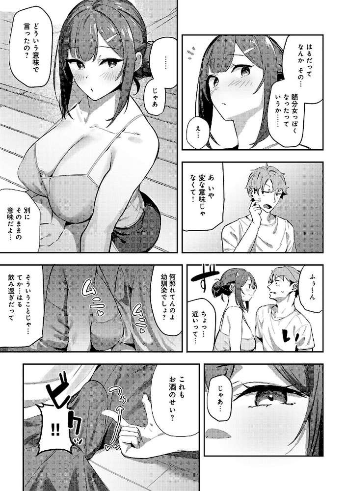 女上 by ワレモノ (p15)