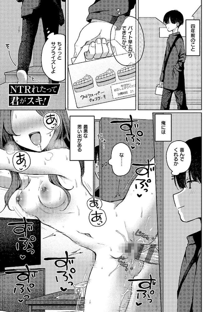 交わり、混ざる。 by ななもと (p19)