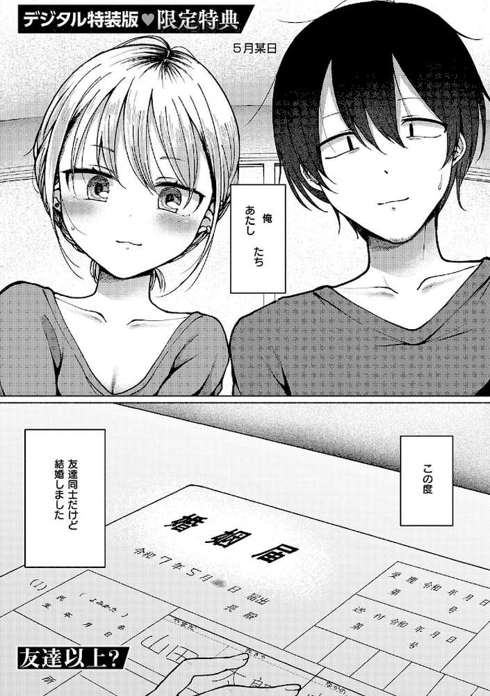 交わり、混ざる。 by ななもと (p21)