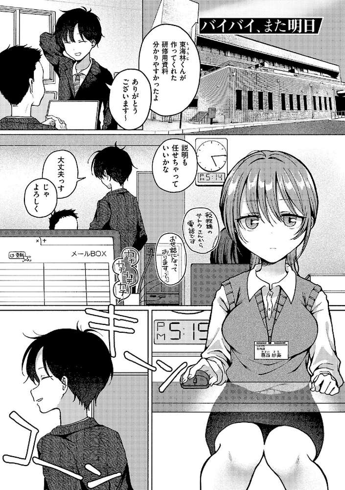 交わり、混ざる。 by ななもと (p3)