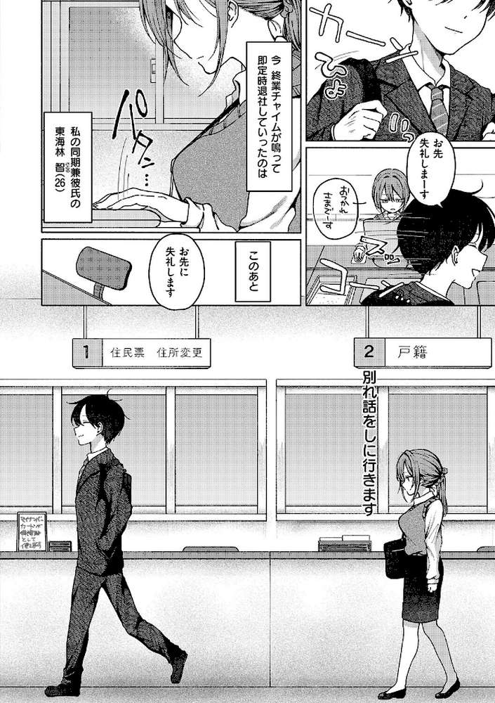 交わり、混ざる。 by ななもと (p4)
