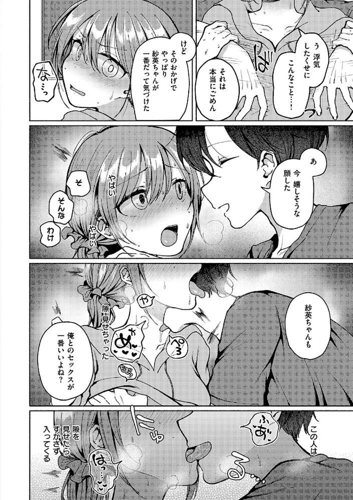 交わり、混ざる。 by ななもと (p8)