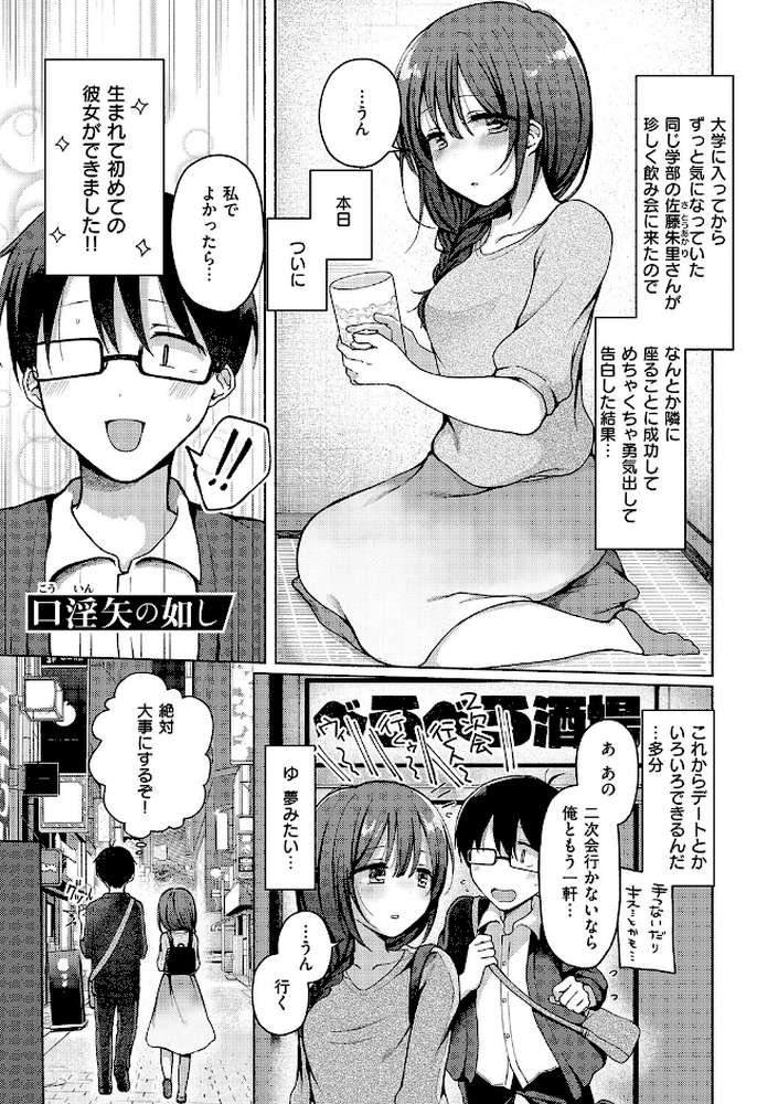交わり、混ざる。 by ななもと (p9)