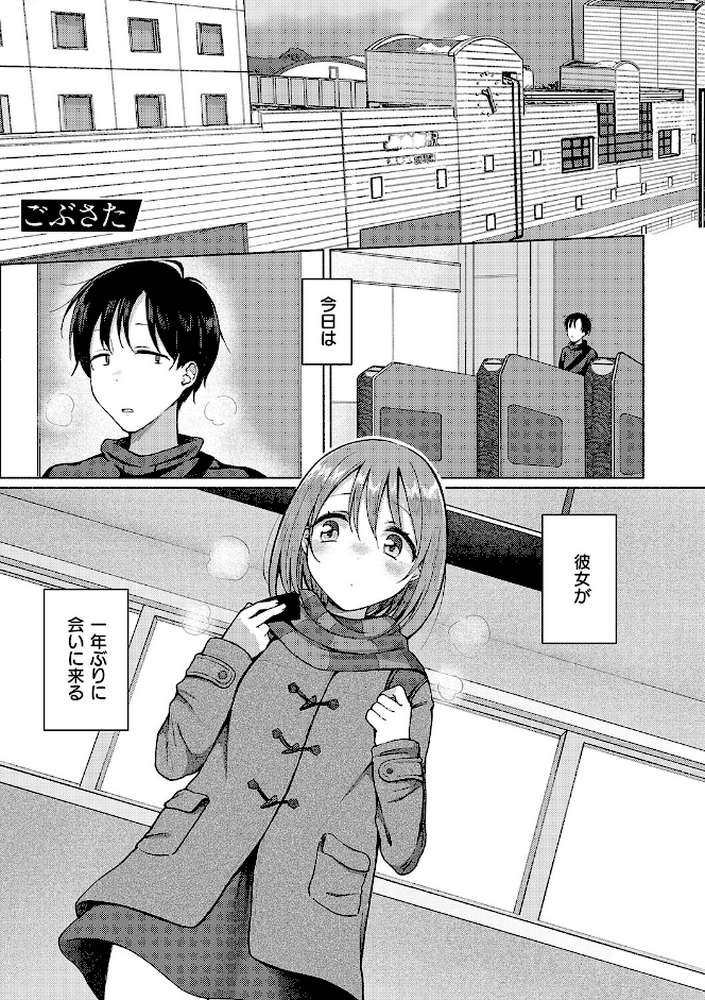交わり、混ざる。 by ななもと (p13)
