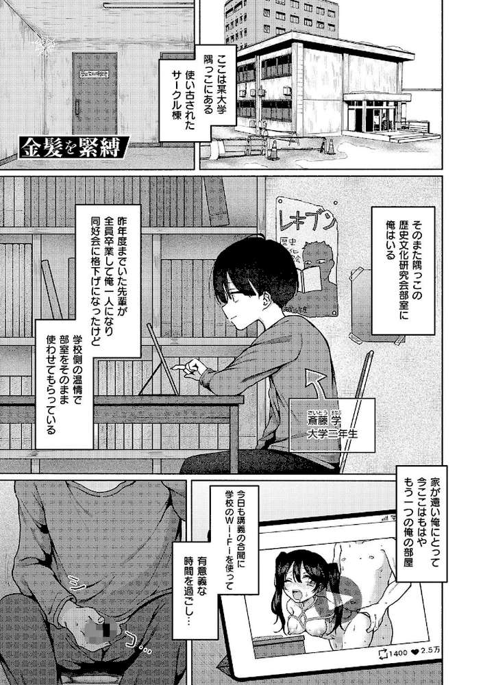 交わり、混ざる。 by ななもと (p17)