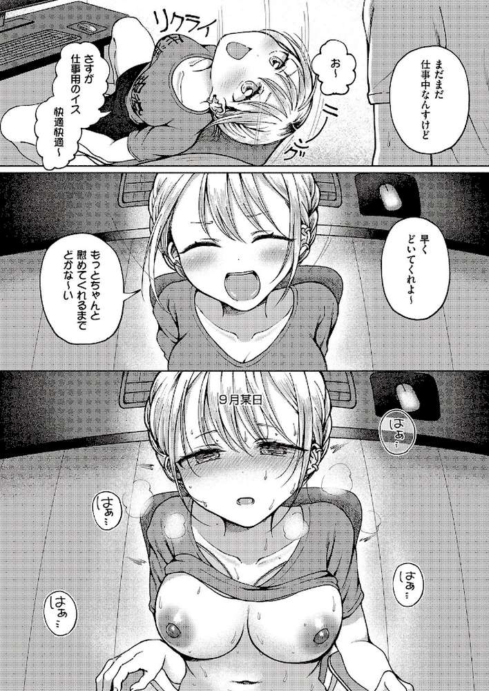友達以上？
