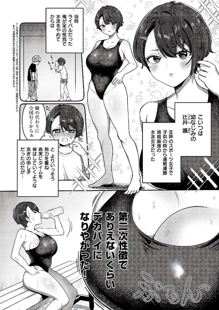 爆乳バタフライ！