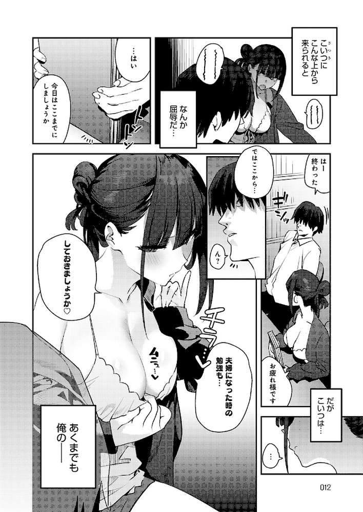 ふつつかオナホ その後