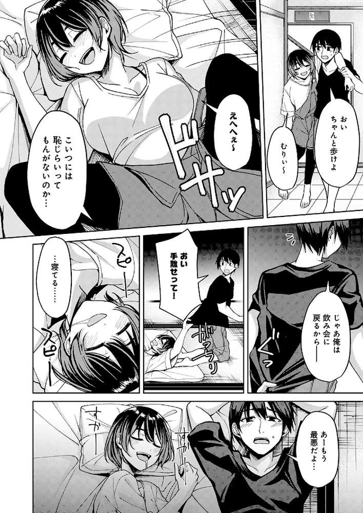 まなつのヒメゴト