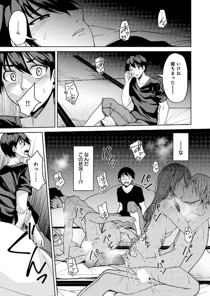 まなつのヒメゴト
