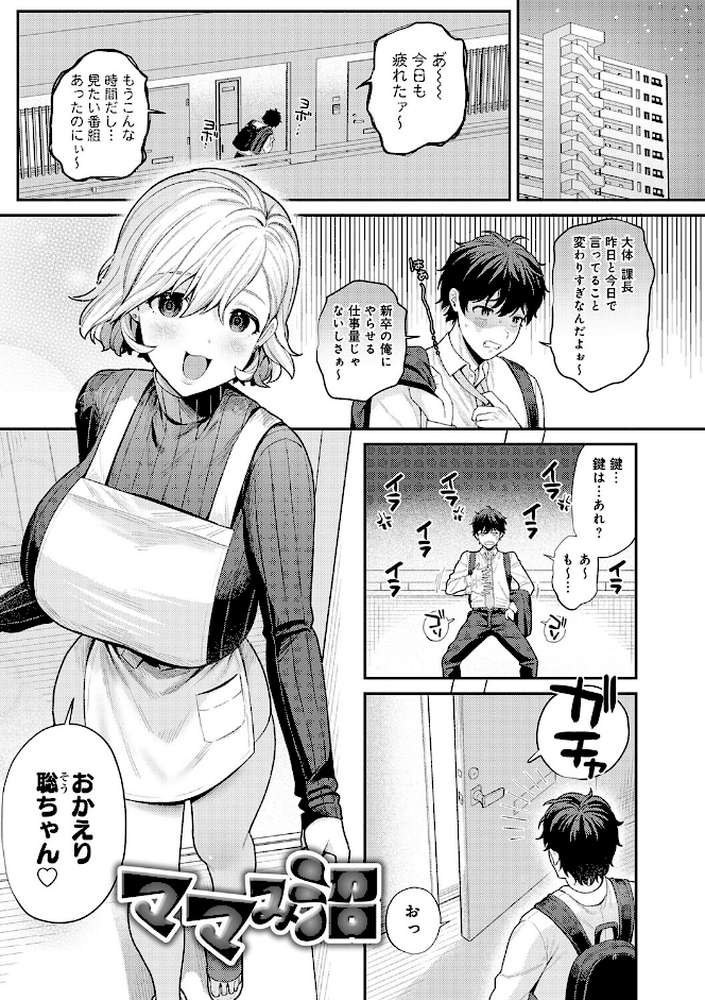 癖あり彼女は我慢できない
