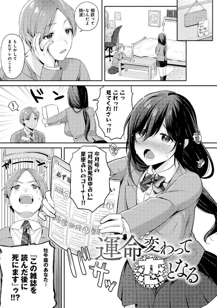 癖あり彼女は我慢できない