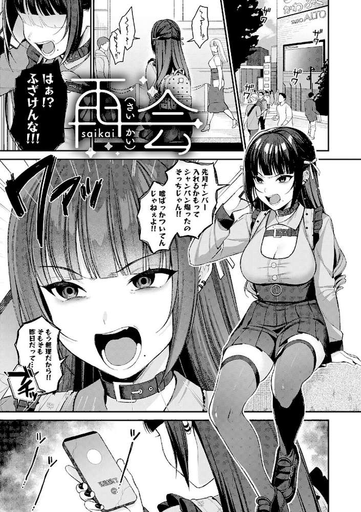 癖あり彼女は我慢できない
