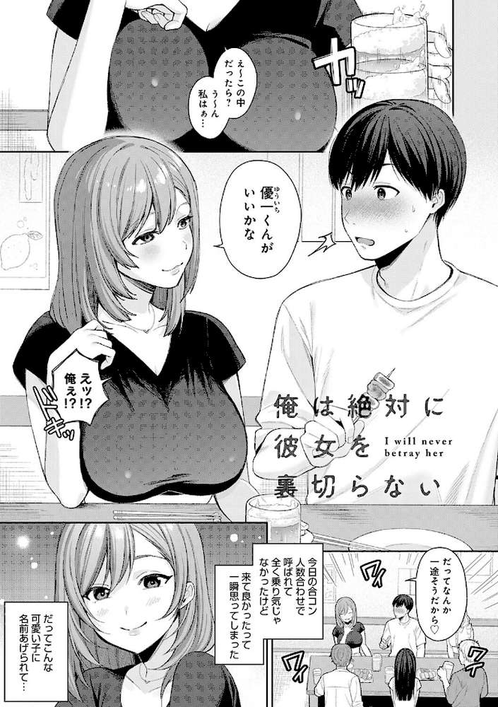 癖あり彼女は我慢できない