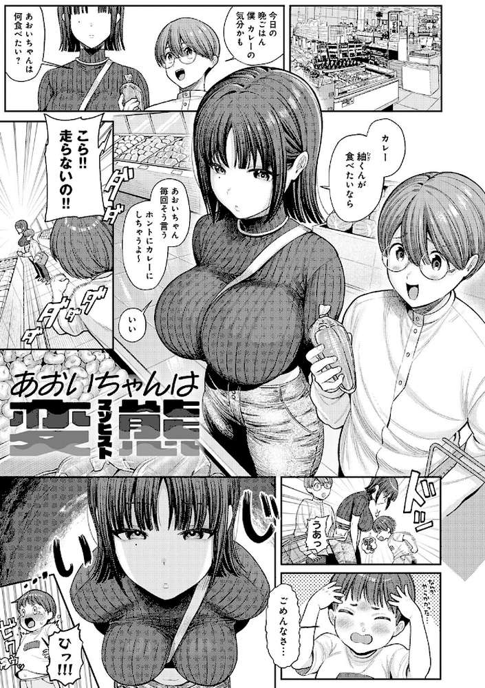 癖あり彼女は我慢できない