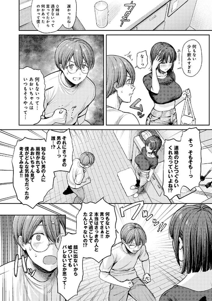 癖あり彼女は我慢できない