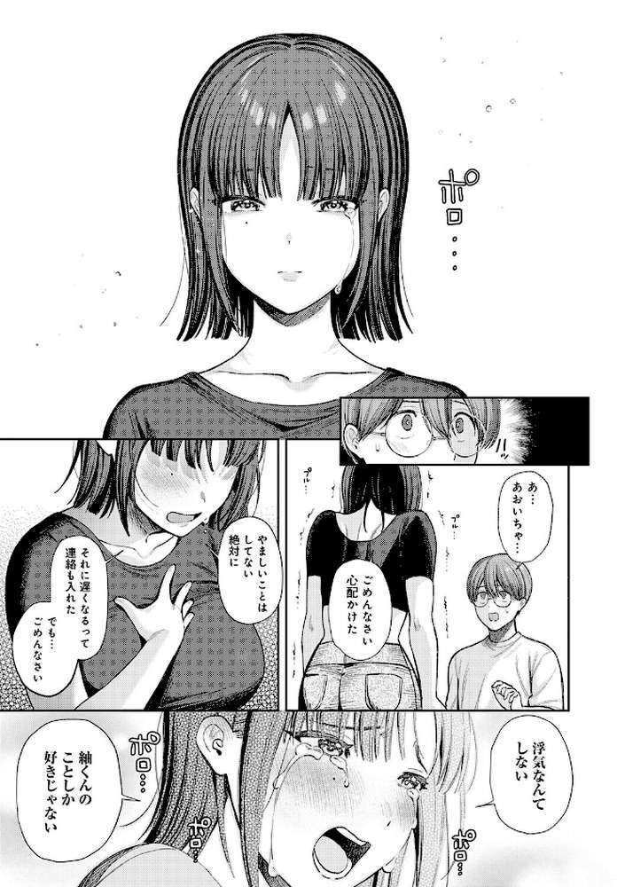 癖あり彼女は我慢できない