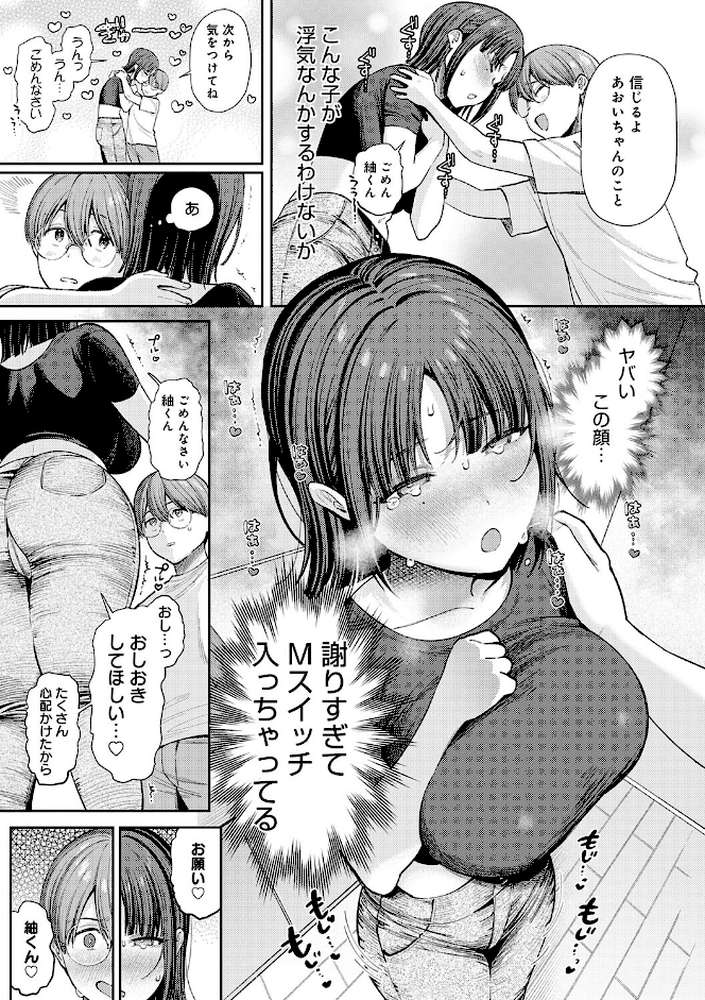 癖あり彼女は我慢できない