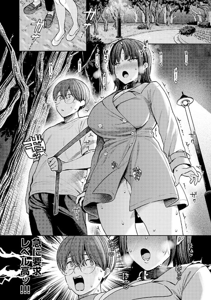 癖あり彼女は我慢できない