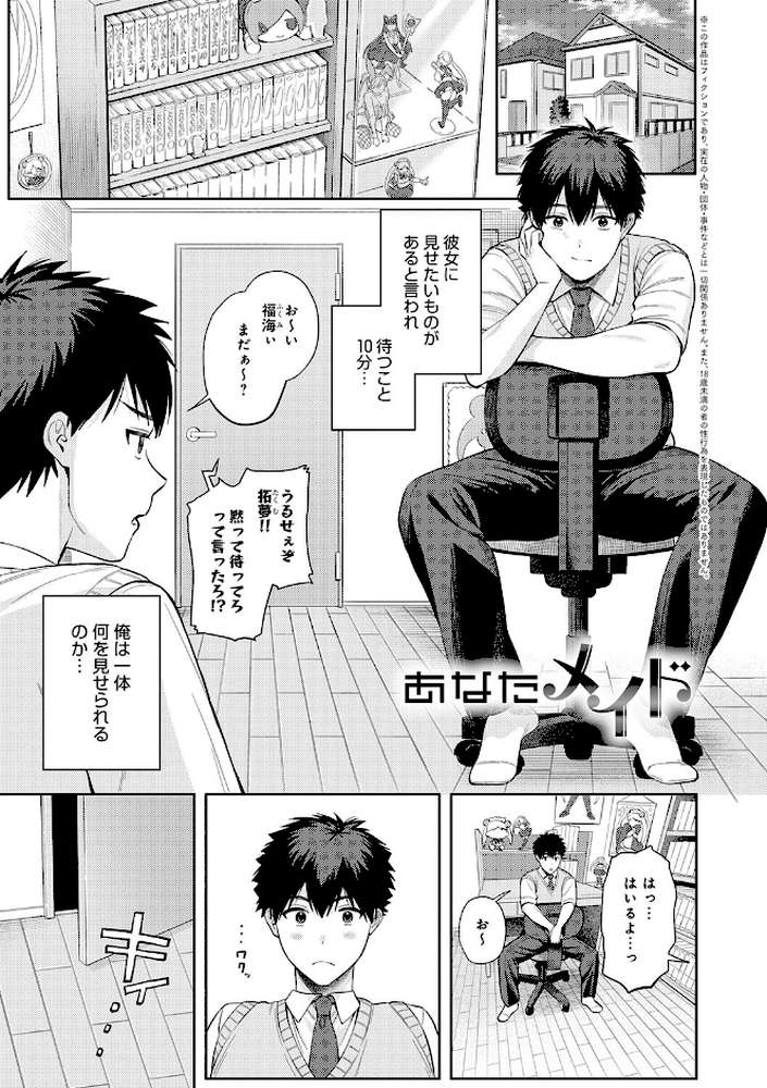 癖あり彼女は我慢できない