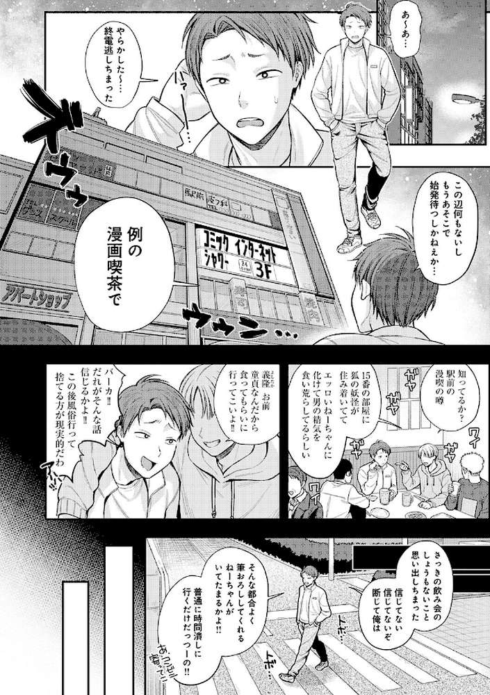 癖あり彼女は我慢できない