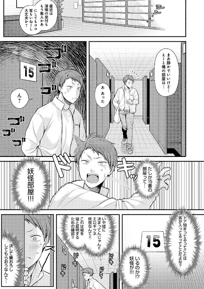 癖あり彼女は我慢できない