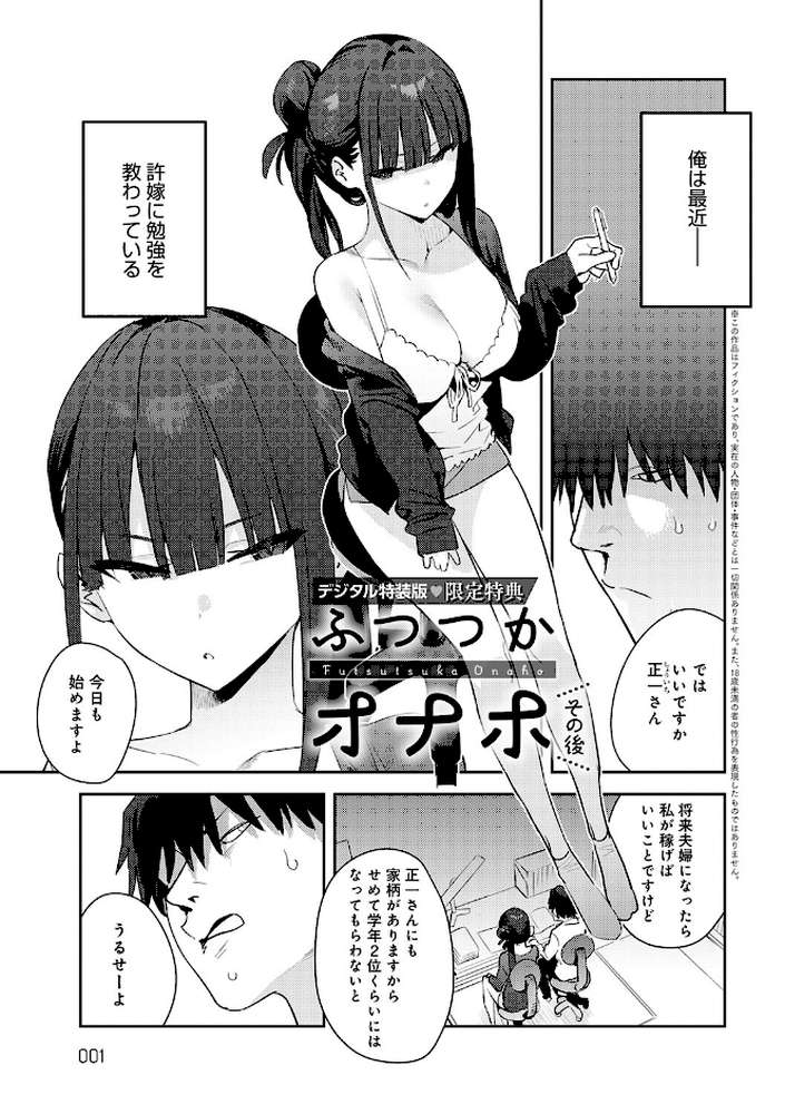ハメたみがある