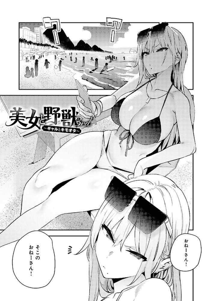 ハメたみがある