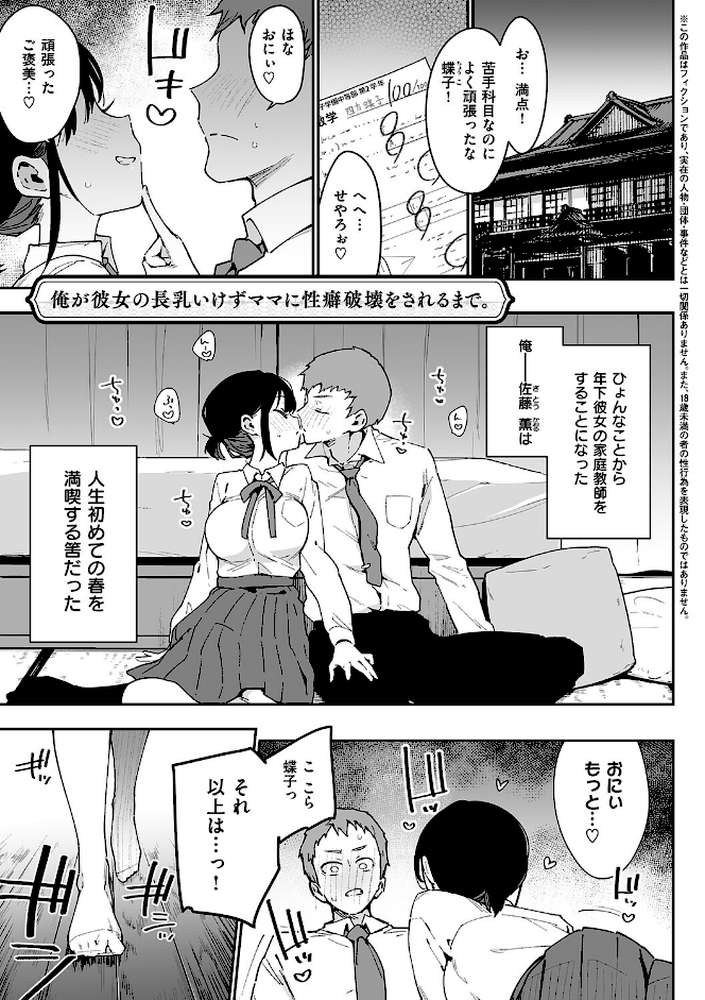 偏愛ファムファタル【電子書籍版】 by 印度カリー (p21)