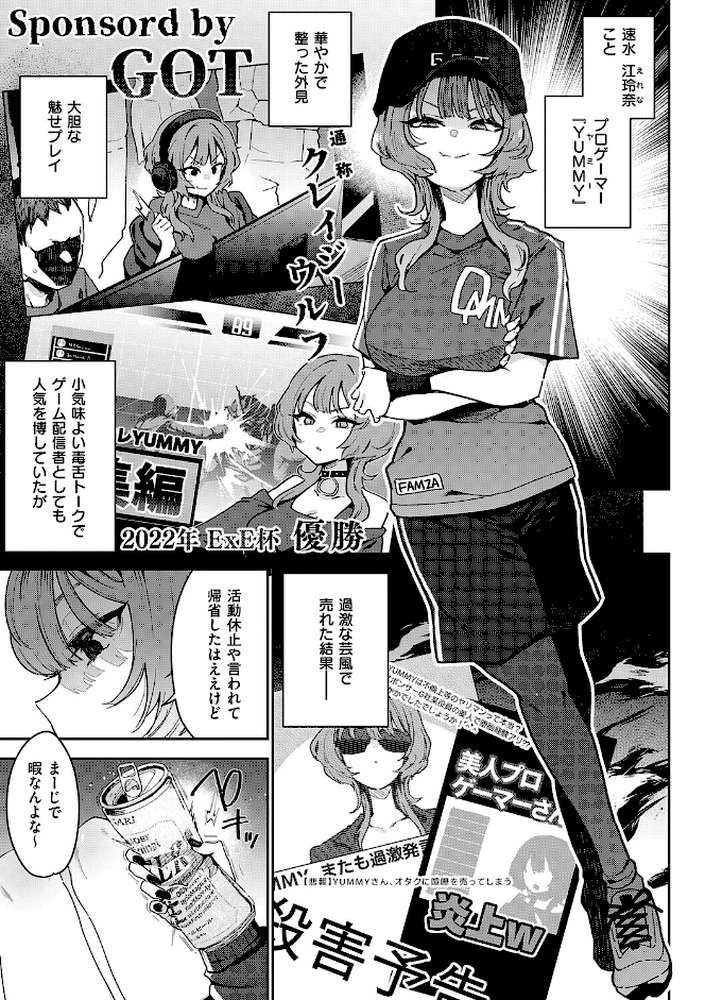 偏愛ファムファタル【電子書籍版】 by 印度カリー (p5)