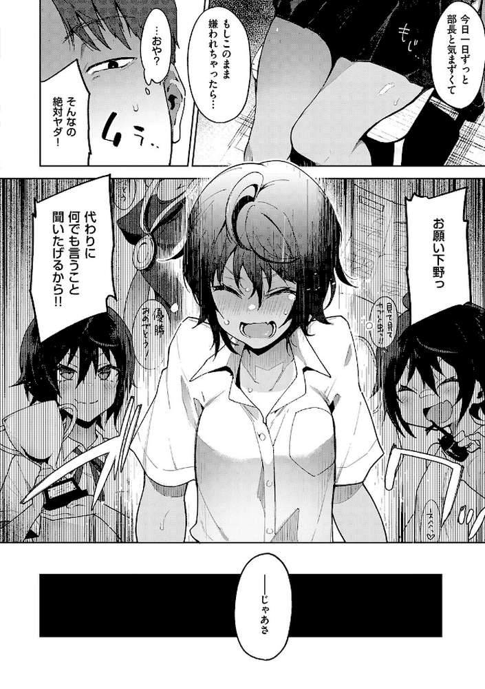 偏愛ファムファタル【電子書籍版】 by 印度カリー (p15)