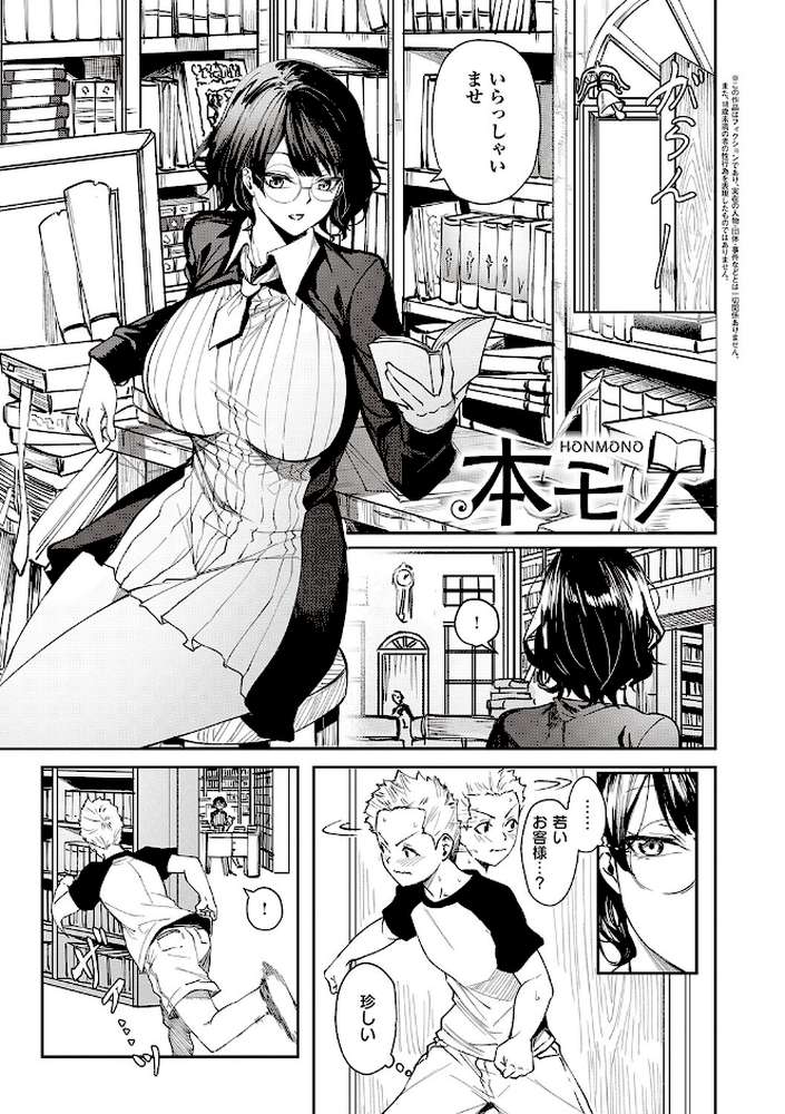 本気交尾したいえちえちえちえち女の子