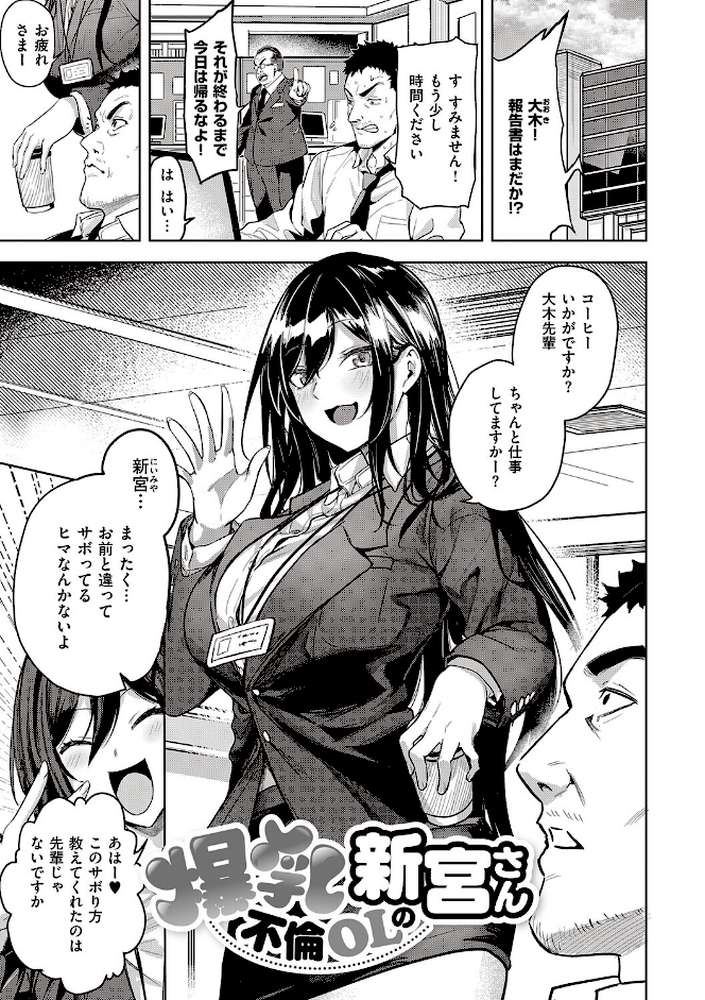 本気交尾したいえちえちえちえち女の子