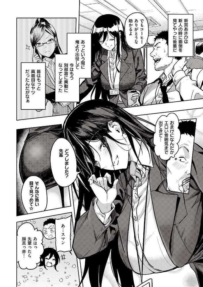 本気交尾したいえちえちえちえち女の子