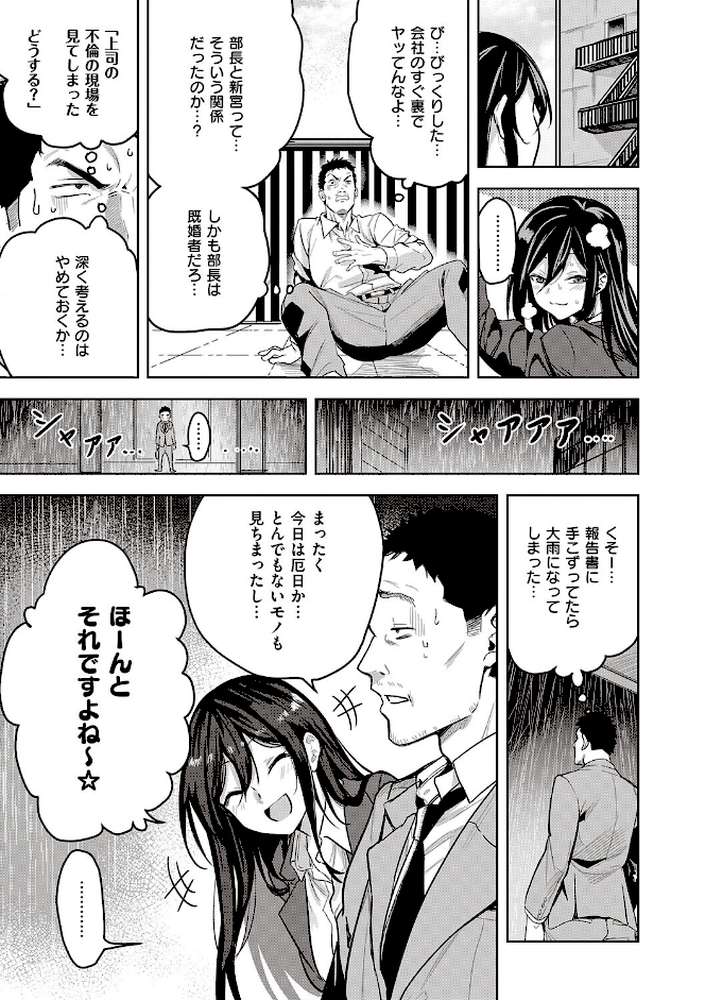 本気交尾したいえちえちえちえち女の子