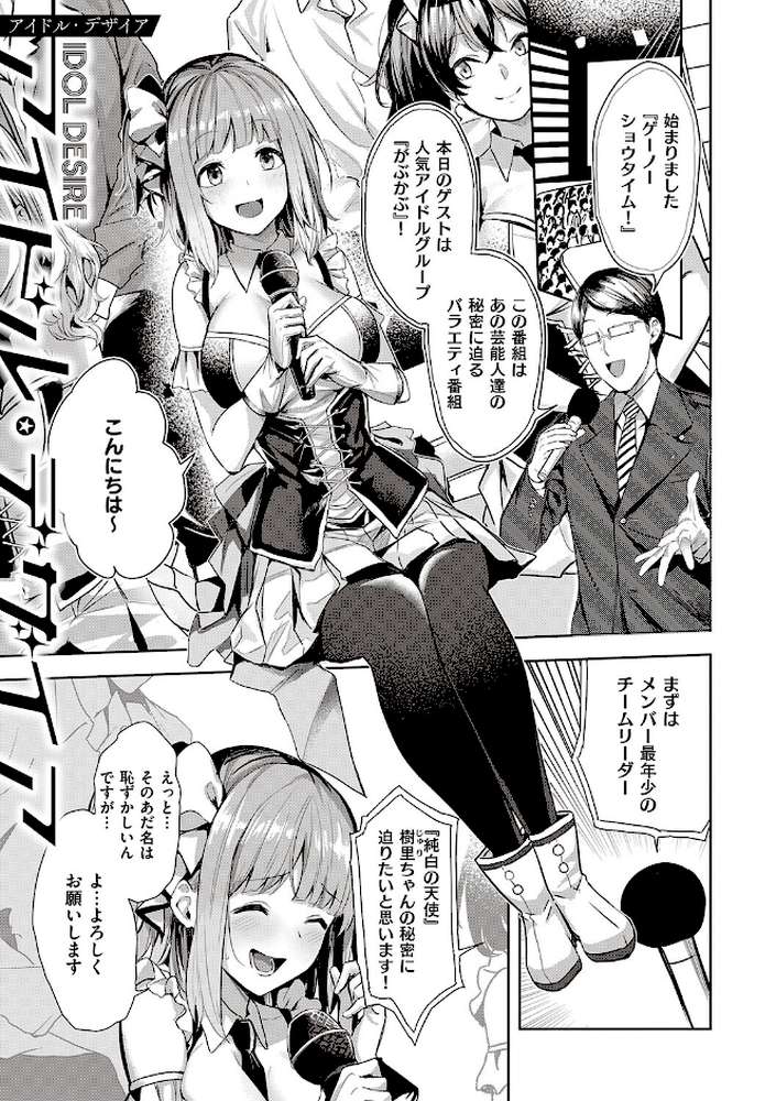 本気交尾したいえちえちえちえち女の子
