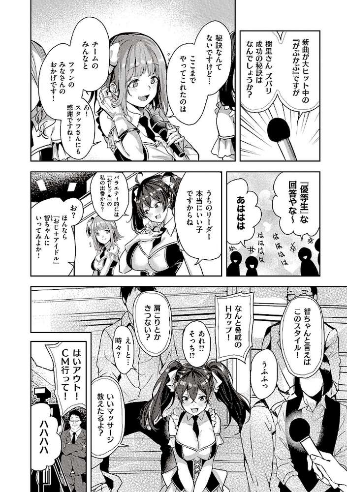 本気交尾したいえちえちえちえち女の子