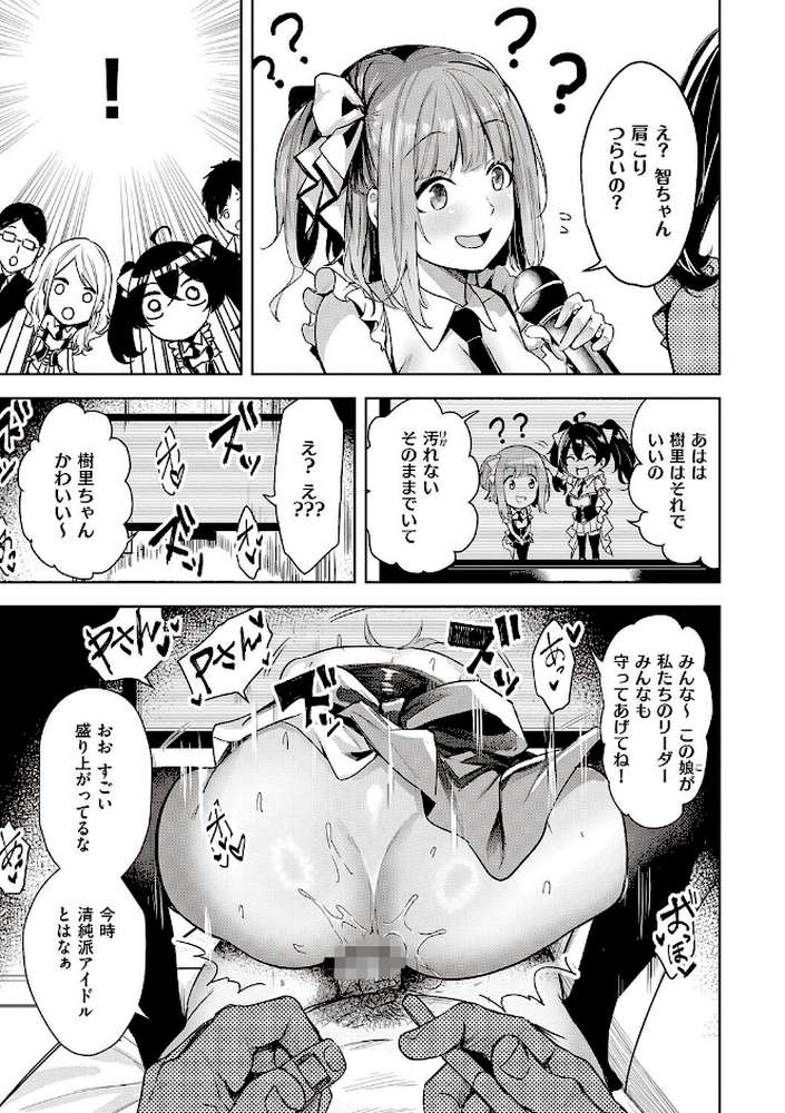 本気交尾したいえちえちえちえち女の子