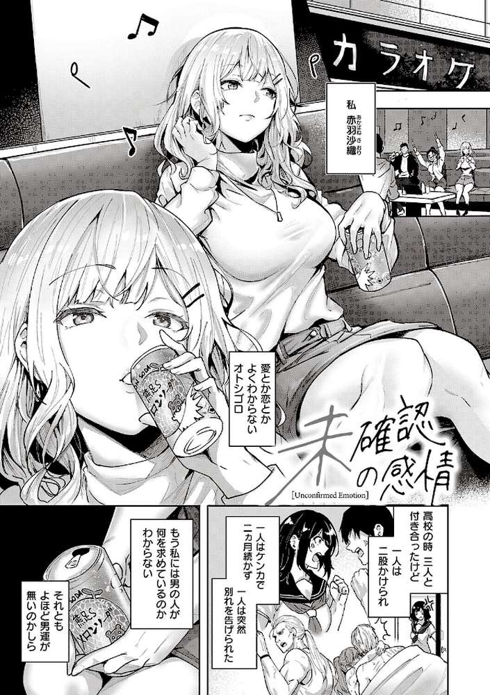 本気交尾したいえちえちえちえち女の子