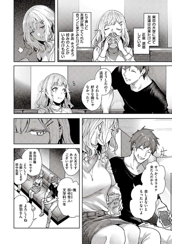 本気交尾したいえちえちえちえち女の子