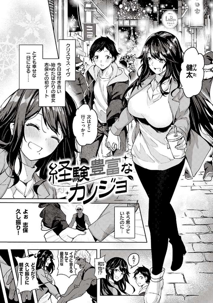 本気交尾したいえちえちえちえち女の子