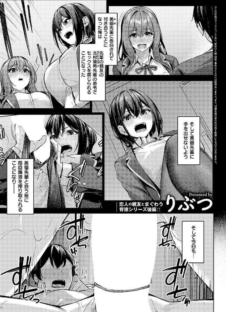 付き合うのは許すけど…【後編】