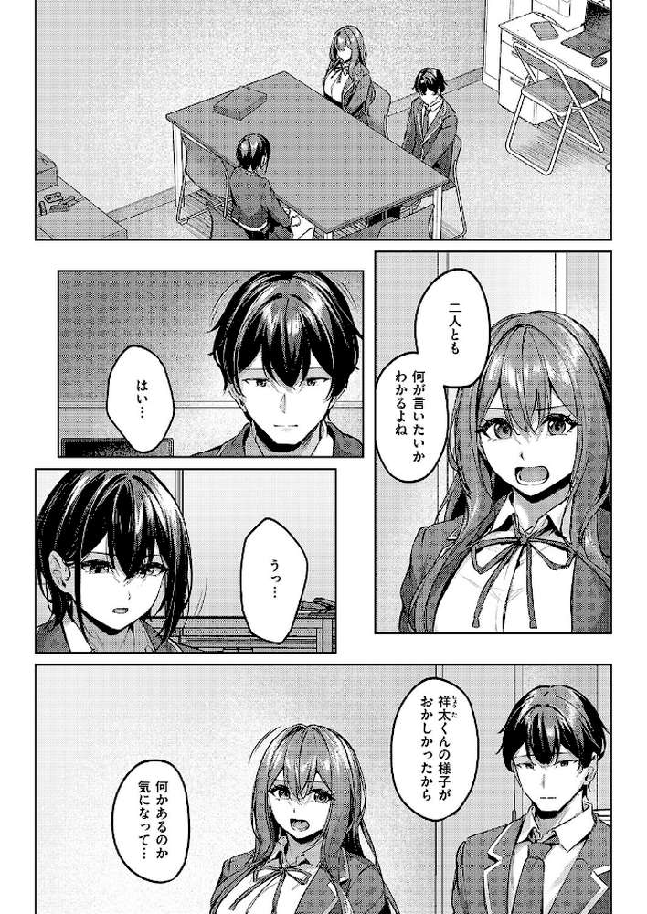 付き合うのは許すけど…【後編】
