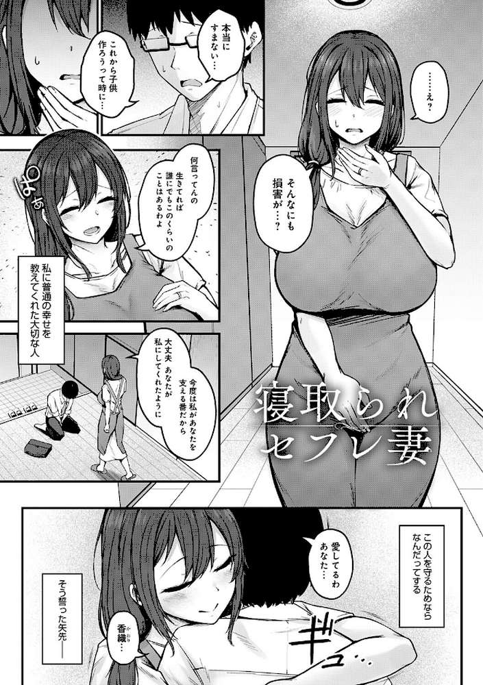 堕ちちゃってもいいよね by 鷹丸 (p2)