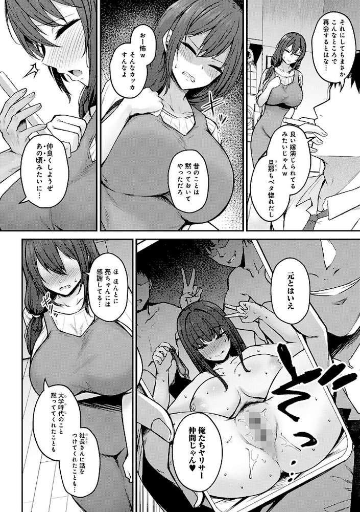 堕ちちゃってもいいよね by 鷹丸 (p5)