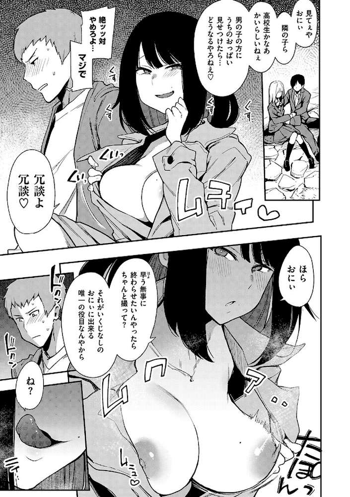 蝶子 【完全版】