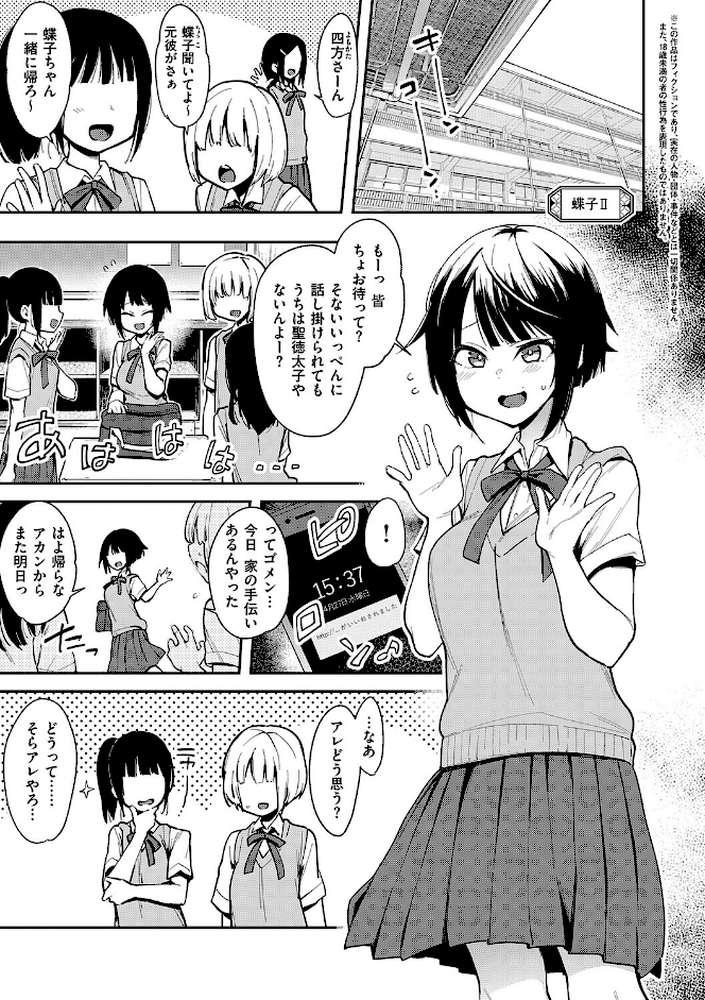 蝶子 【完全版】