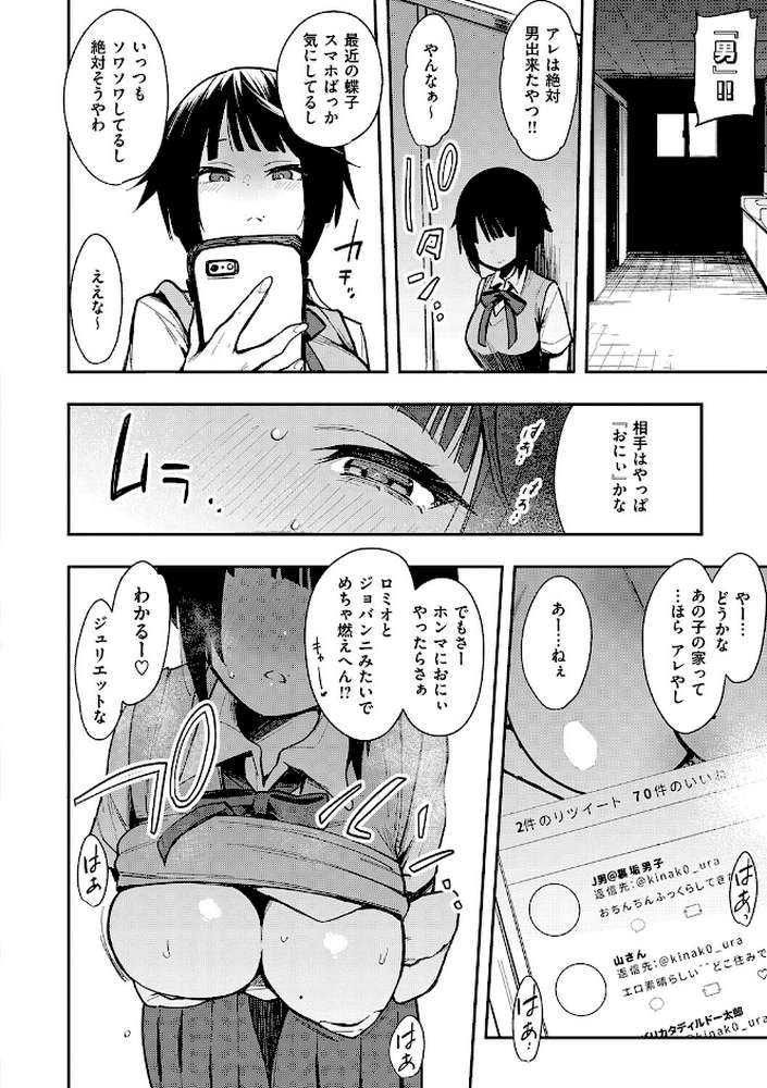 蝶子 【完全版】